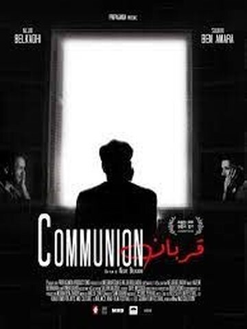 Communion Film And Sessions Cin Mas Path Ex Gaumont