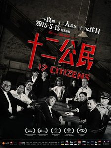 12 citizens