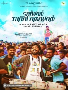 SARVAM THAALA MAYAM