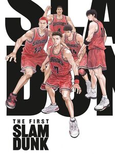 The first slam dunk