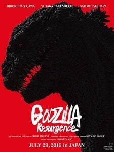 Shin Godzilla