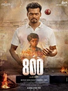 800 (version tamoul)