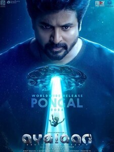 Ayalaan (version tamoul)