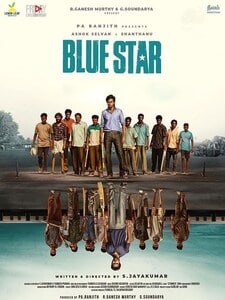 Blue Star (version tamoul)