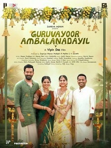 Guruvayoor Ambalanadayil (version Malayalam)