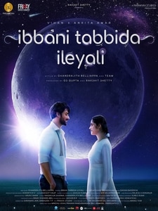 Ibbani Tabbida Ileyali (version kannada)