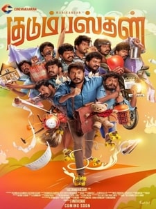 Kudumbasthan (version tamoul)