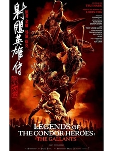 Legends of the Condor Heroes : The Gallants