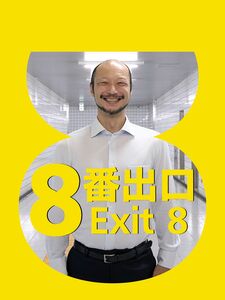 Exit 8