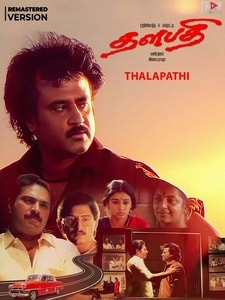 Thalapathi (version tamoul)