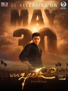 Khaleja (version telugu)