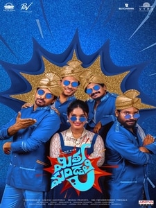 Mithra Mandali (version telugu)