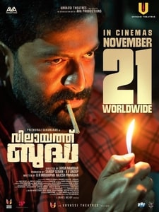 Vilayath Buddha (version Malayalam)