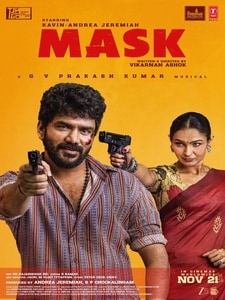 Mask (version tamoul)