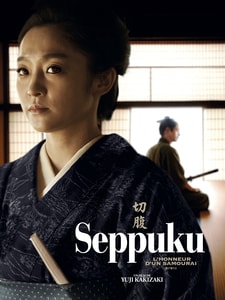Seppuku : L’honneur d’un samouraï