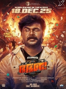 Bha Bha Ba (version Malayalam)