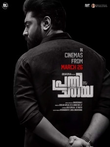 Prathichaya (Version Malayalam)