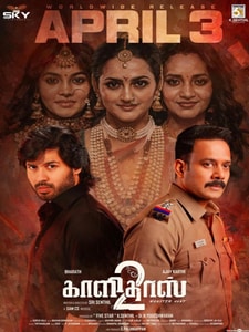 Kaalidas 2 (Version Tamoule)