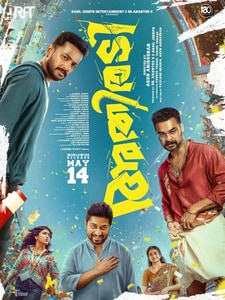 Athiradi (Version Malayalam)