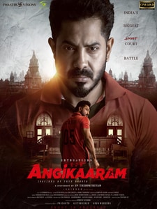 Angikaaram (Version Tamoule)