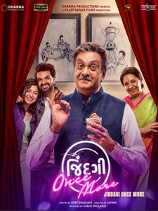 Jindagi Once More (Version Gujarati)