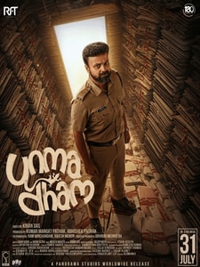 Unmadham (Version Malayalam)