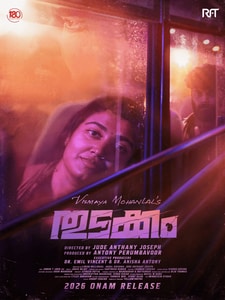 Thudakkam (Version Malayalam)