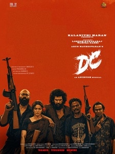 DC (Version Tamoule)