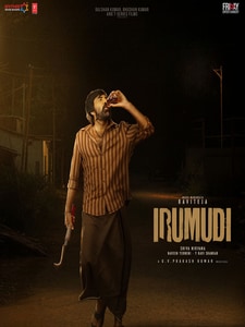 Iru Mudi (Version Telugu)