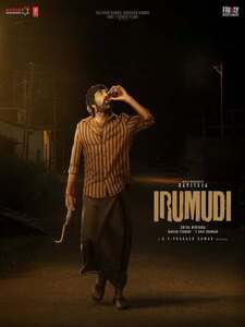 Iru Mudi (Version Telugu)