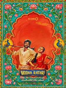Modha Rathiri (Version Tamoule)