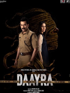 Daayra (Version Malayalam)